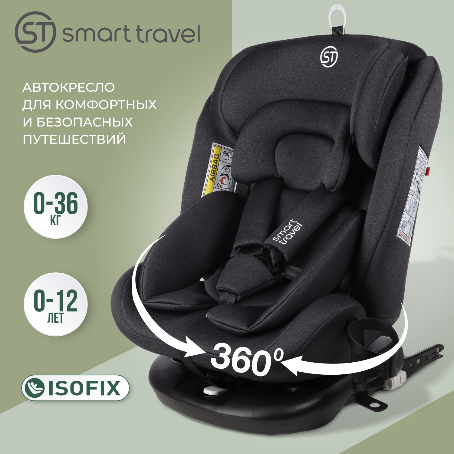 Детское автокресло Smart Travel Boss ISOFIX гр0-1-2-3, dark grey