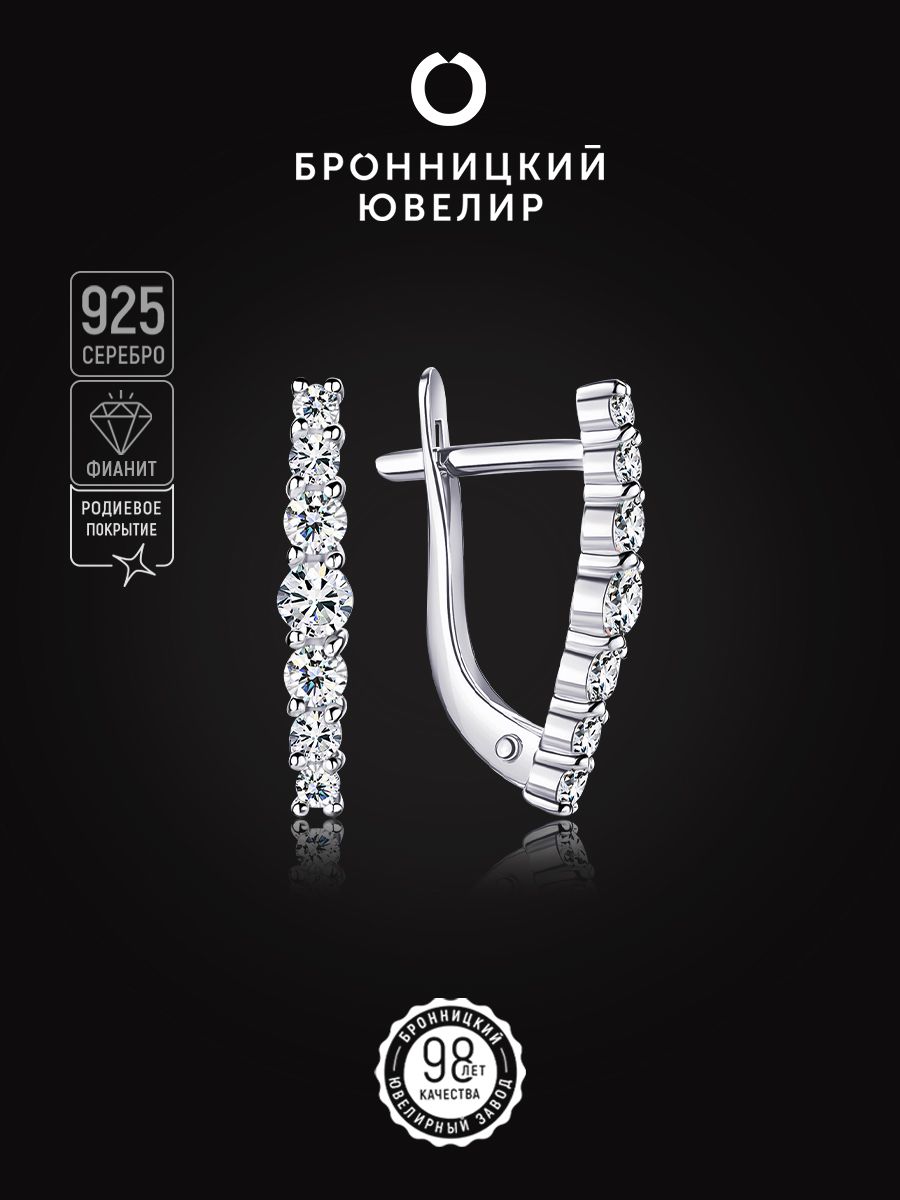 Серьги из серебра Бронницкий ювелир С630-1283 фианит 1790₽