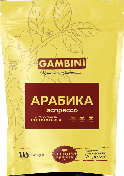 фото Кофе в капсулах gambini арабика, для системы nespresso original, 10 капсул