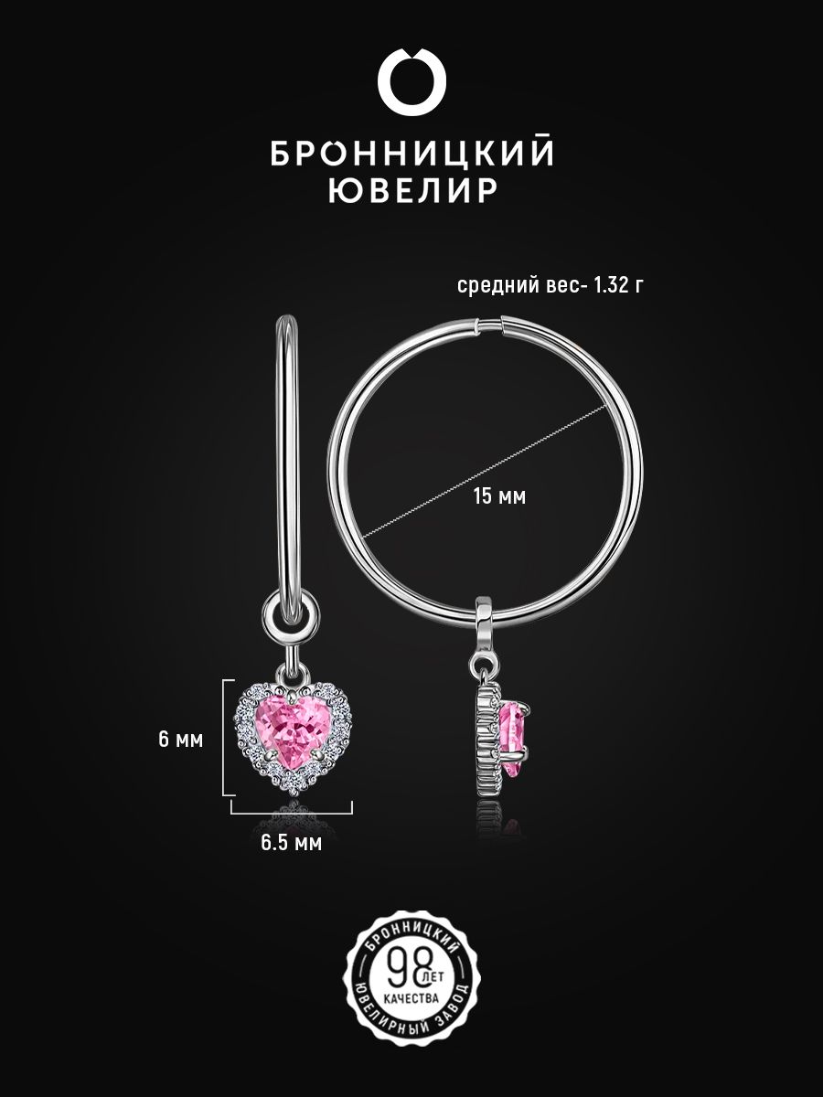

Серьги из серебра Бронницкий ювелир С630-1718-15,0М1, фианит, С630-1718-15,0М1