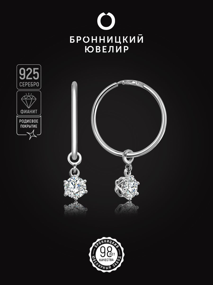 

Серьги из серебра Бронницкий ювелир С630-2234-15,0, фианит, С630-2234-15,0