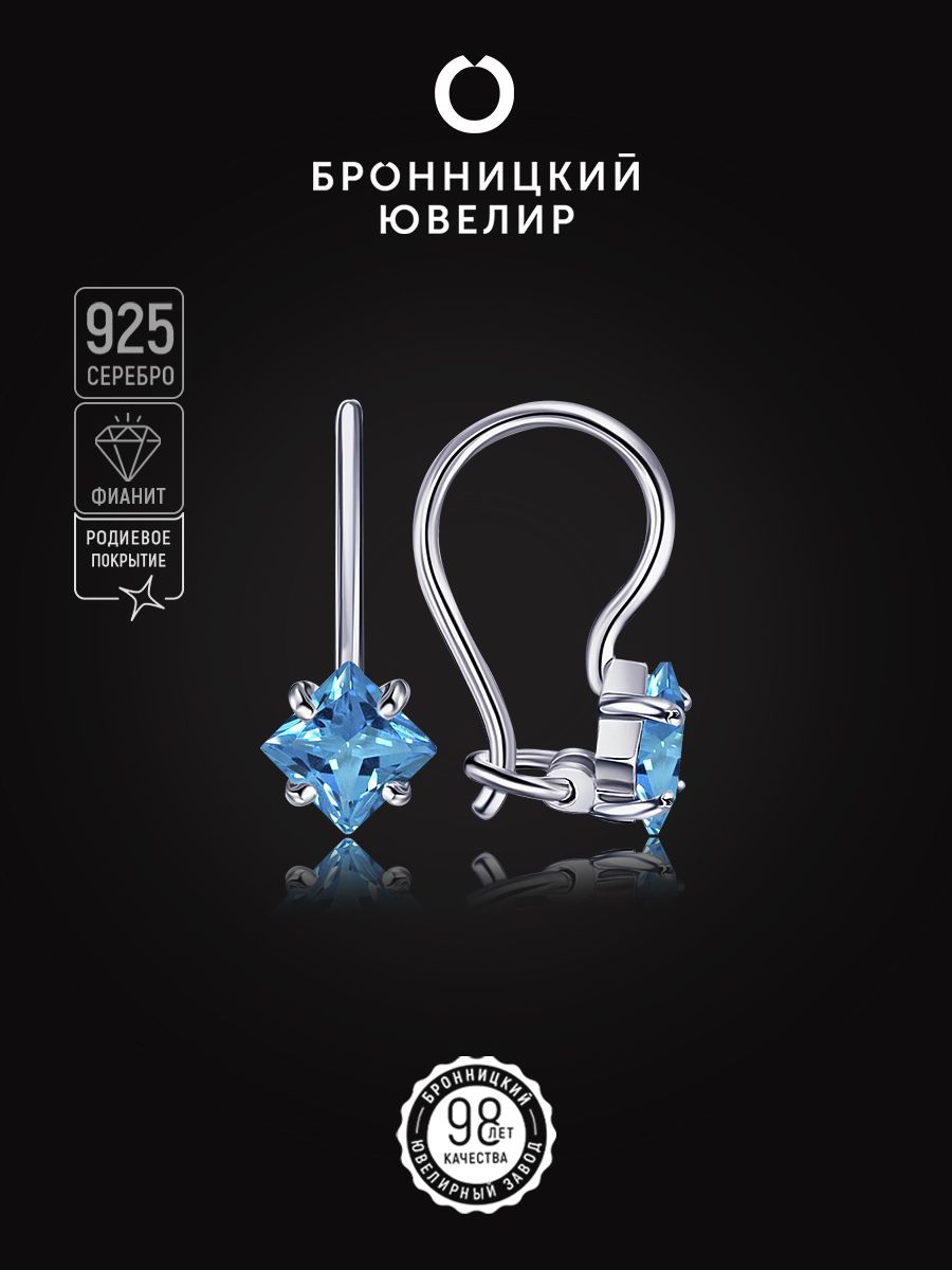 

Серьги из серебра Бронницкий ювелир С630-1139Гл, фианит, С630-1139Гл