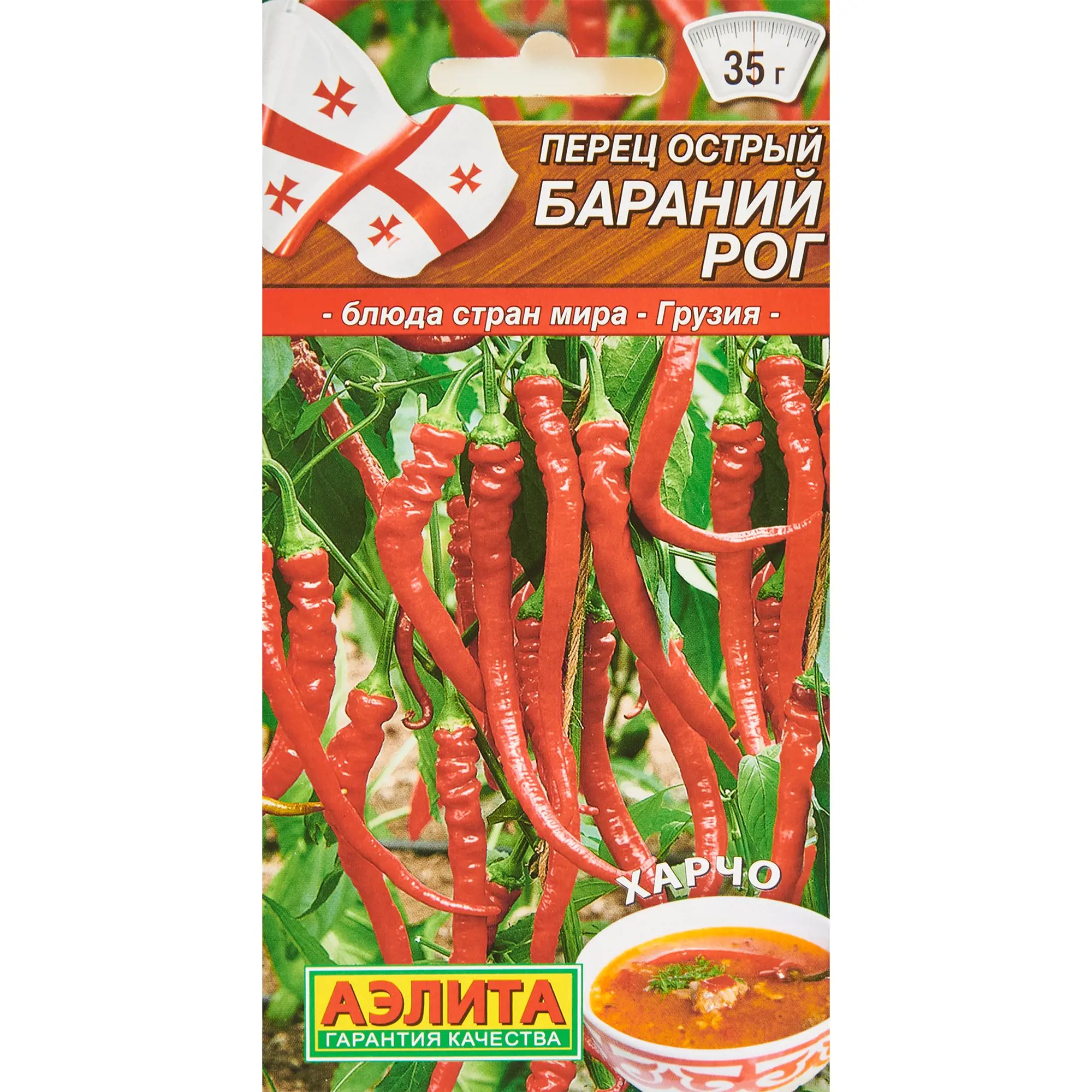 

Семена перец острый Аэлита Бараний рог 1 уп.