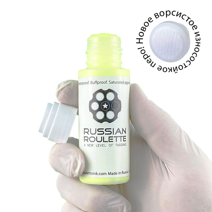 

Сквизер Russian Roulette 17мм 60мл Lemon yellow, Желтый