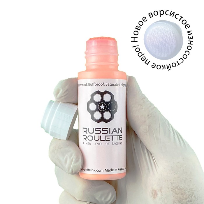 

Сквизер Russian Roulette 17мм 60мл Orange red, Красный
