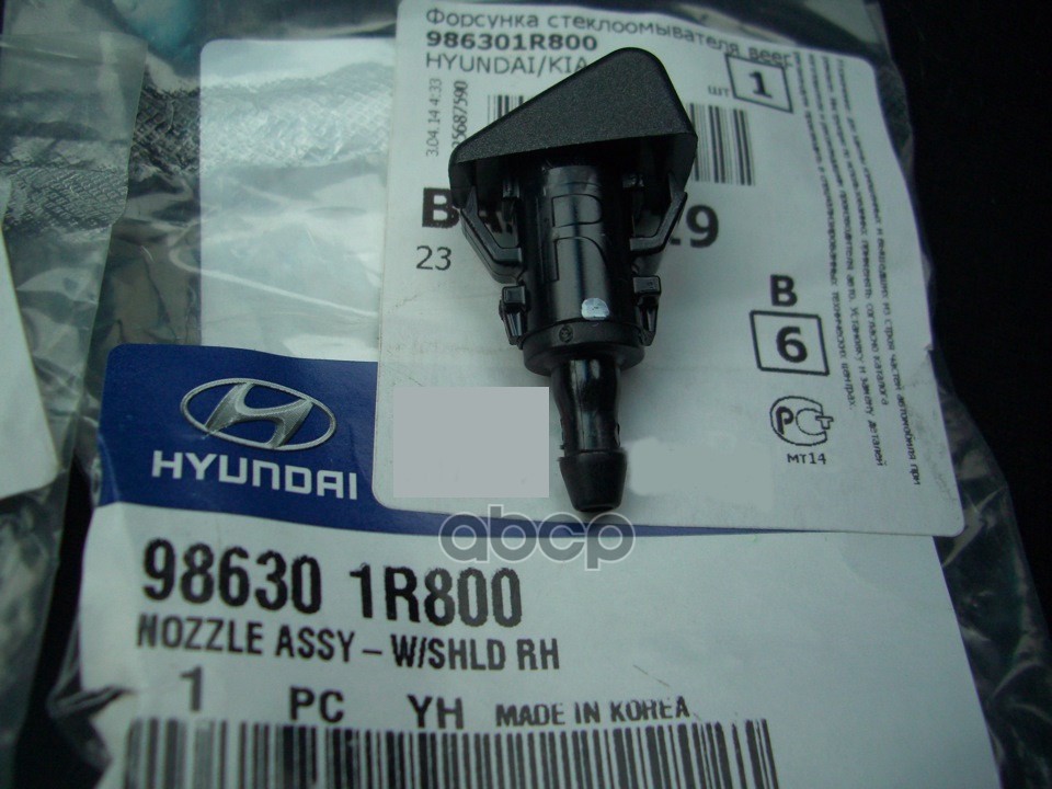 

Форсунка Стеклоомывателя Лобового Стекла R Hyundai/Kia 98630-1r800 Hyundai Solaris Hyundai