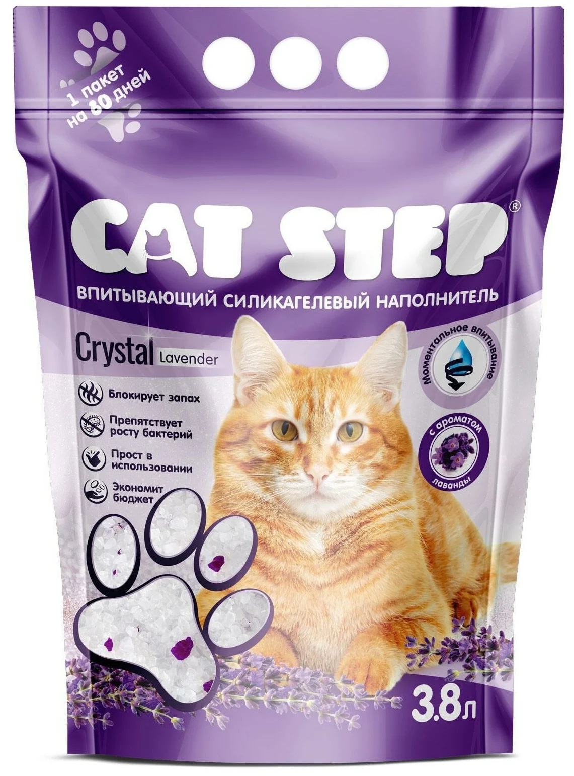 Впитывающий наполнитель Cat Step силикагелевый, лаванда, 3.8 л