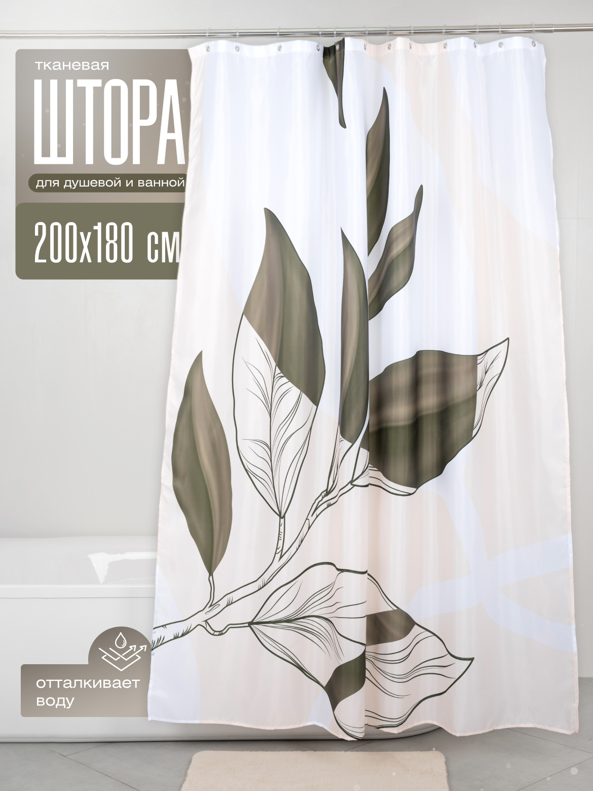 

Шторка для ванной комнаты ForA NATUREDREAM 200*180, Разноцветный, FOR-PH-NATUREDREAM