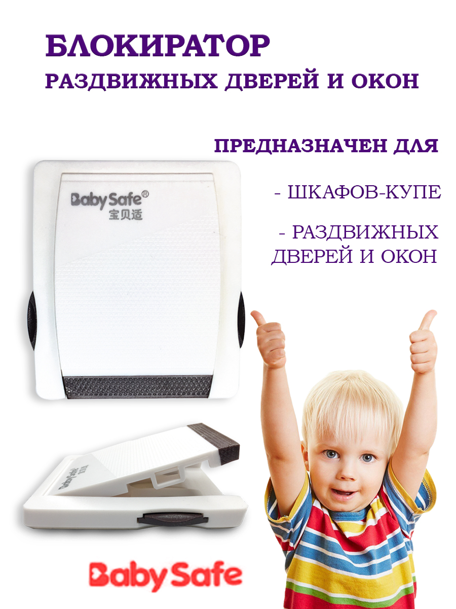 

Замок для шкафа-купе Baby Safe XY-035 коричневый, XY-035