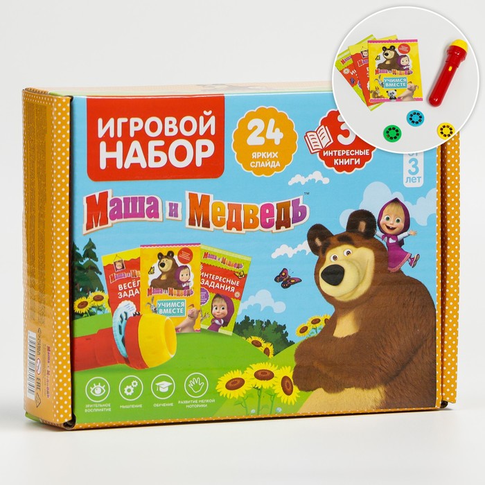 фото Игровой набор с проектором и 3 книжки, маша и медведь sl-05307, свет