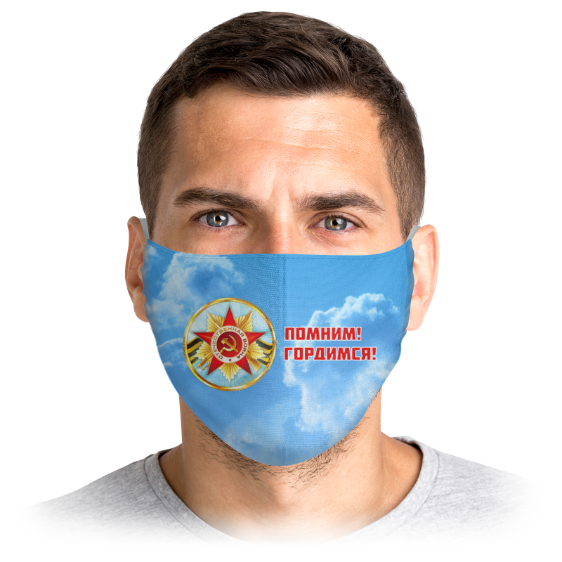 

Многоразовая маска Printio Помним, гордимся голубая M, Помним, гордимся