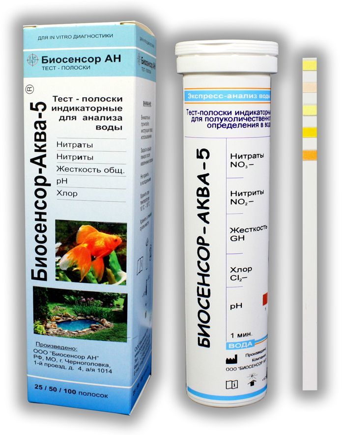 Тест-полоски индикаторные для воды Биосенсор Аква-5, 50 шт