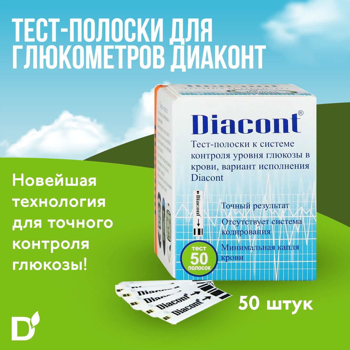 Тест-полоски для глюкометра Diacont, 50 шт