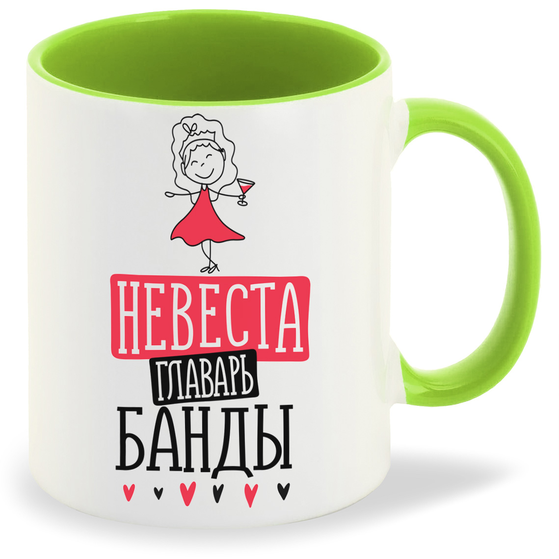 

Кружка салатовая CoolPodarok Прикол. Свадьба. Девичник. Невеста. Главарь банды