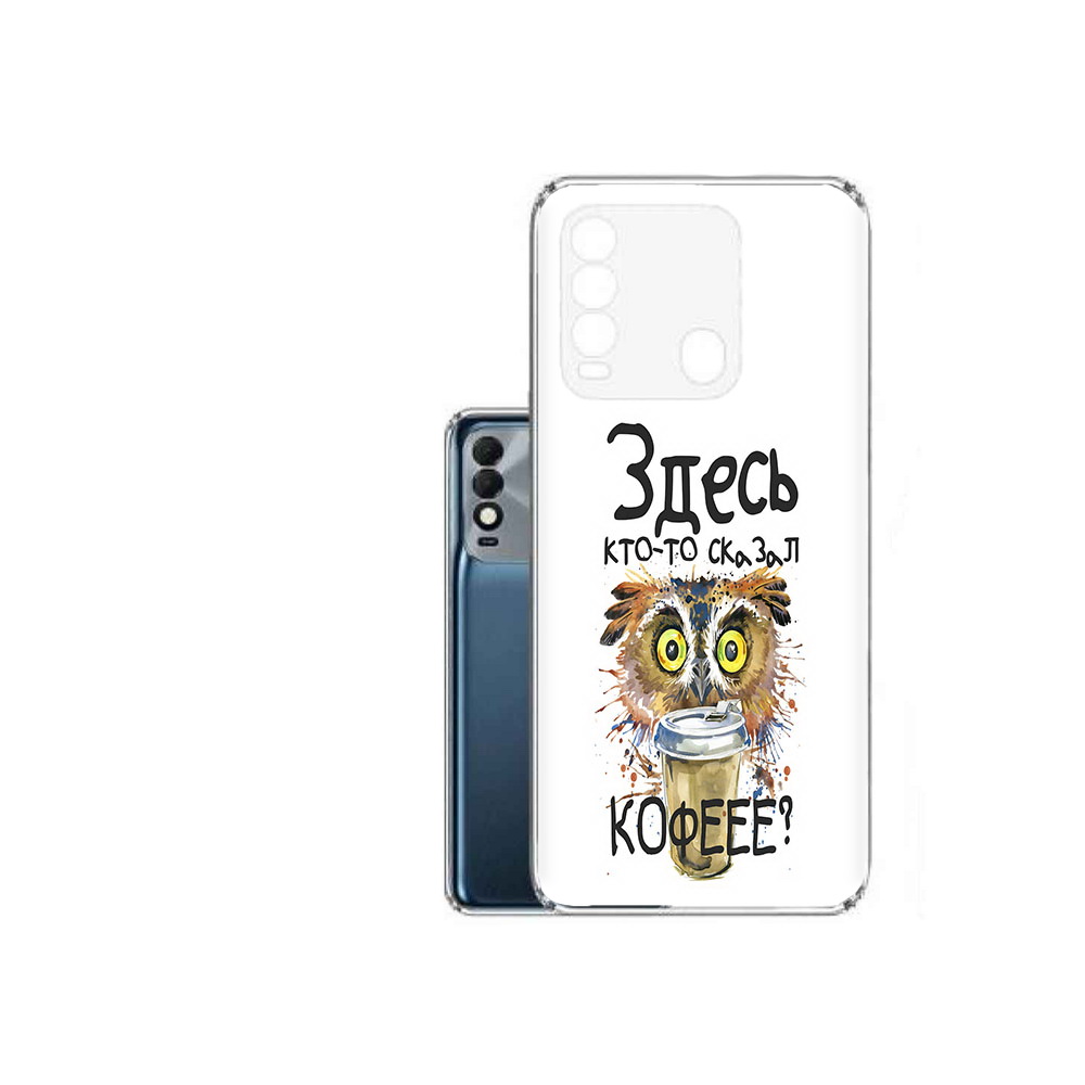 

Чехол MyPads Tocco для Tecno Spark 8 Здесь кто то сказал кофе, Прозрачный, Tocco