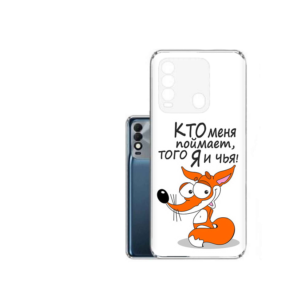 

Чехол MyPads Tocco для Tecno Spark 8 Кто меня поймает того я и чья, Прозрачный, Tocco