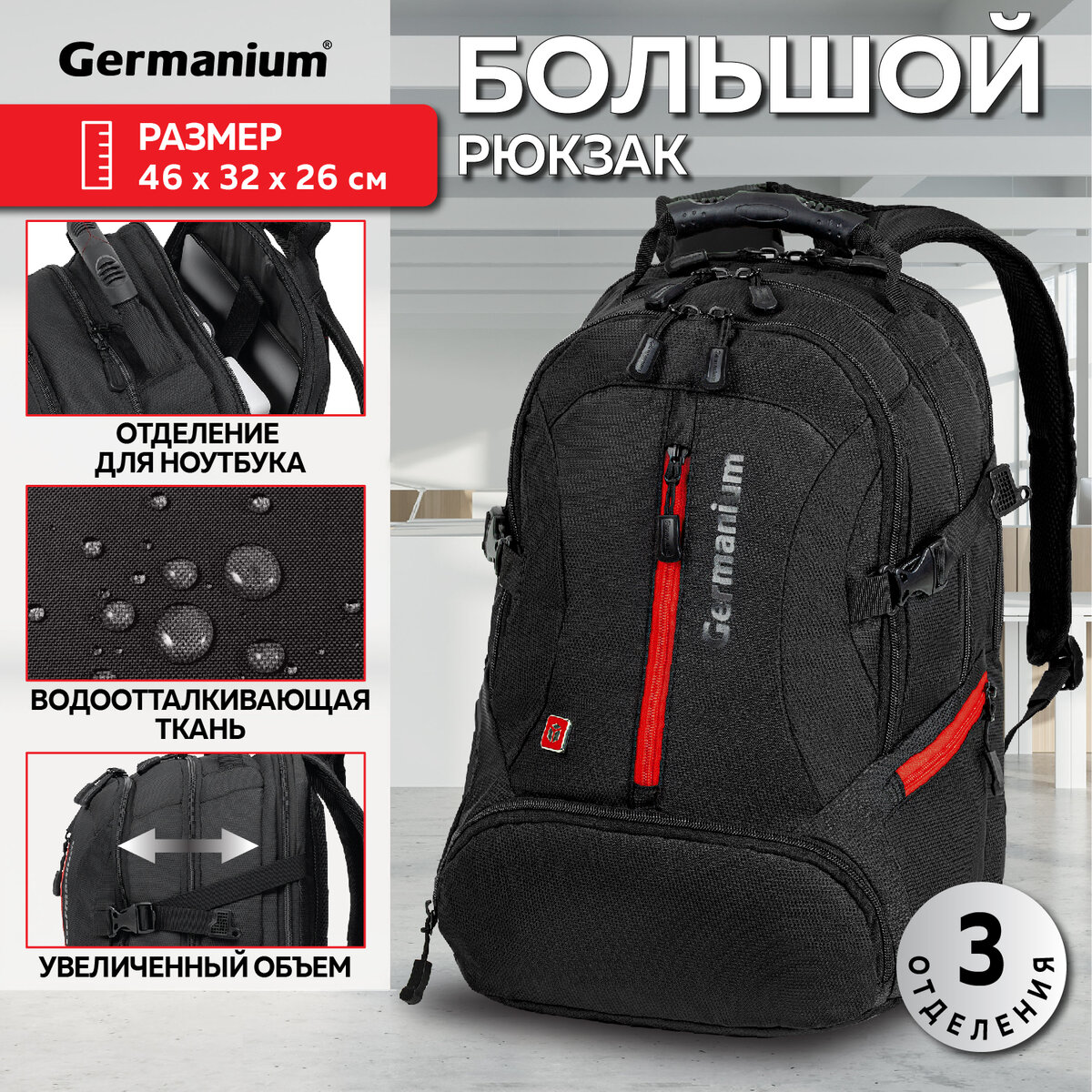 Рюкзак мужской B-PACK 226949 черный