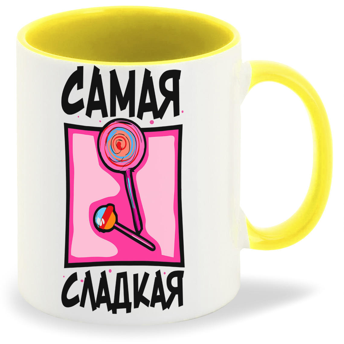 

Кружка желтая CoolPodarok Прикол. Дети. Самая сладкая