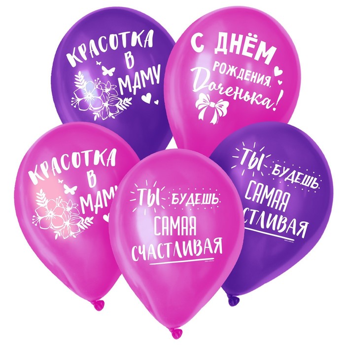 

Шар воздушный 12" «С днём рождения, доченька», 1 ст., набор 100 шт