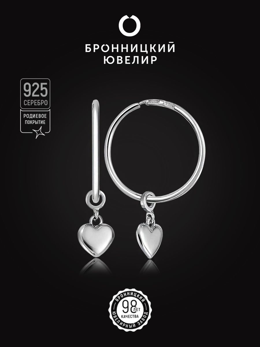 

Серьги из серебра Бронницкий ювелир С600-3142-15,0, С600-3142-15,0