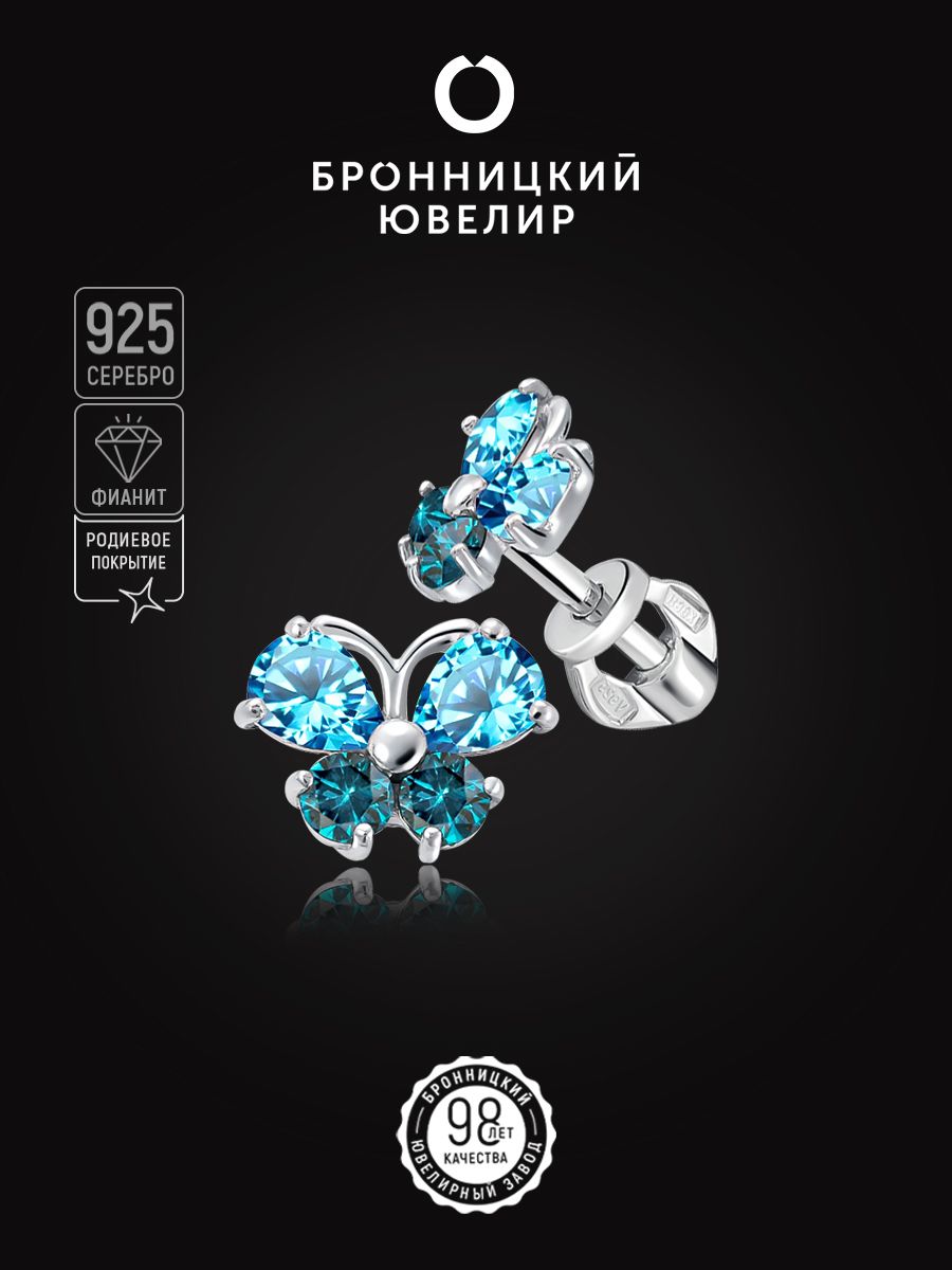 

Серьги из серебра Бронницкий ювелир С630-253М3, фианит, С630-253М3