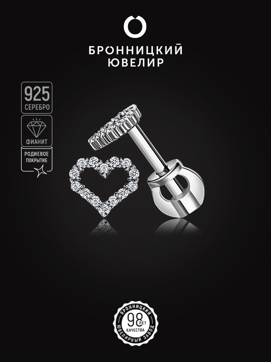 

Серьги из серебра Бронницкий ювелир С630-2602, фианит, С630-2602