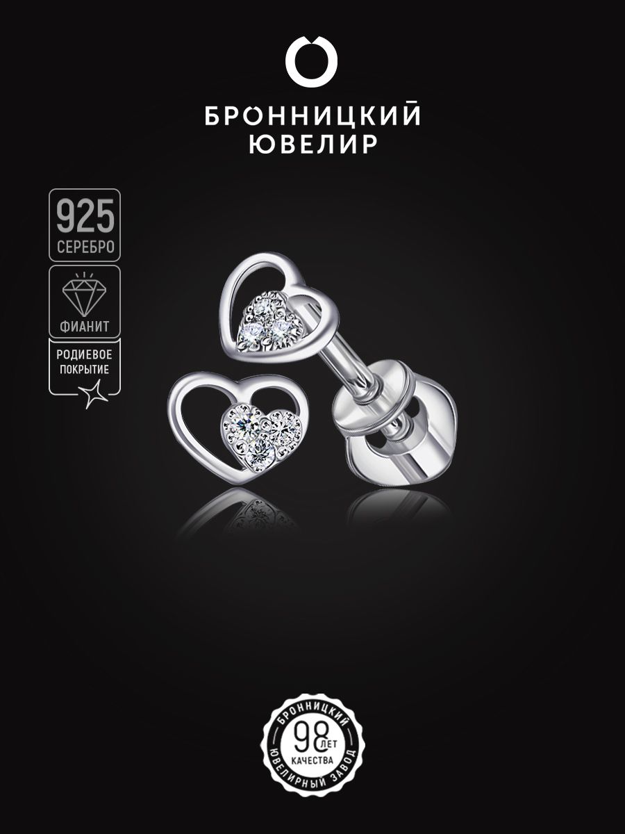 

Серьги из серебра Бронницкий ювелир С630-1994, фианит, С630-1994