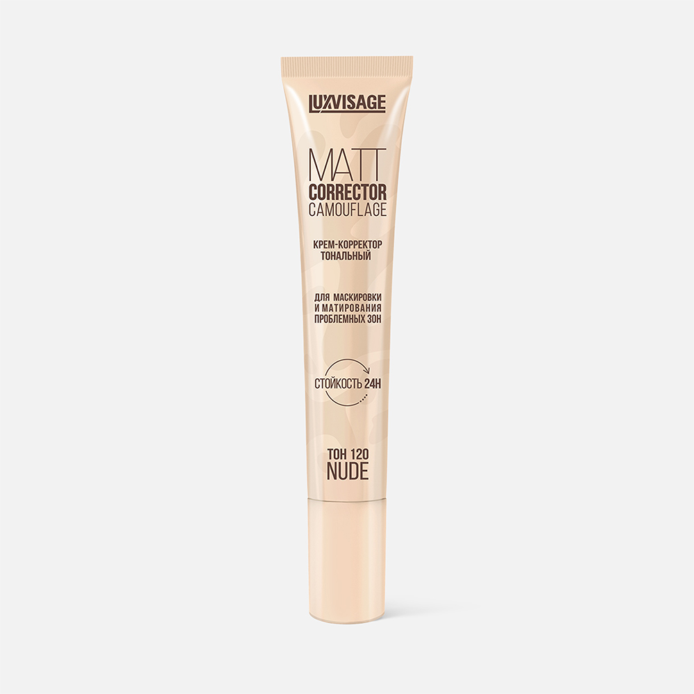 Крем-корректор для лица Luxvisage Matt Corrector Camouflage, тон 120 Nude, 16 г