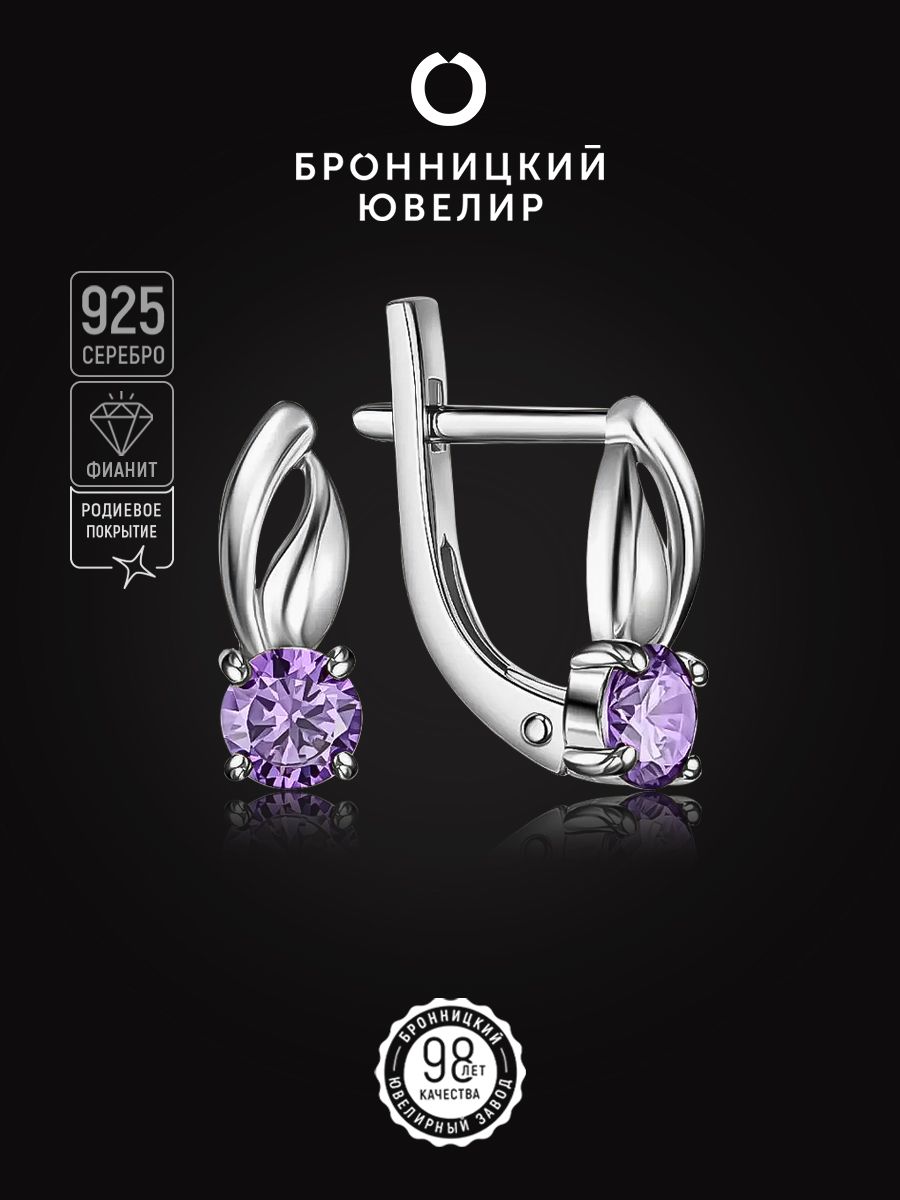 

Серьги из серебра Бронницкий ювелир С630-1256Фл, фианит, С630-1256Фл