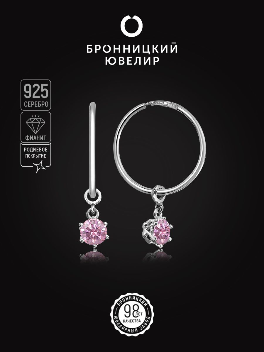 

Серьги из серебра Бронницкий ювелир С630-2234-15,0Роз, фианит, С630-2234-15,0Роз