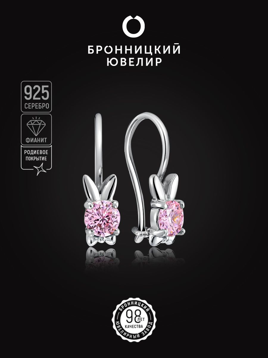 

Серьги из серебра Бронницкий ювелир С630-2064Роз, фианит, С630-2064Роз