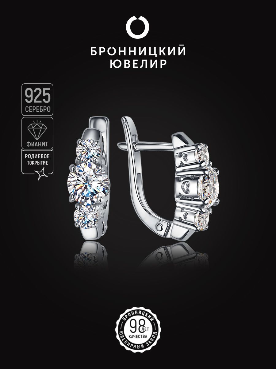 

Серьги из серебра Бронницкий ювелир С630-1419, фианит, С630-1419