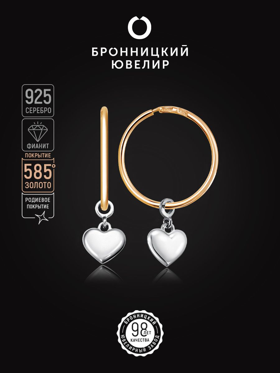 

Серьги из серебра Бронницкий ювелир С6019-2248-15,0М1, С6019-2248-15,0М1