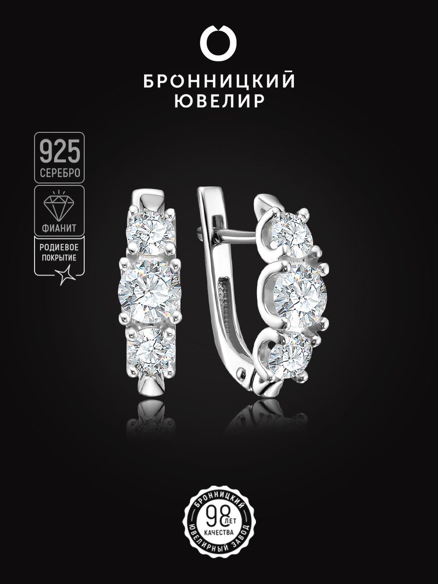

Серьги из серебра Бронницкий ювелир С630-1338, фианит, С630-1338