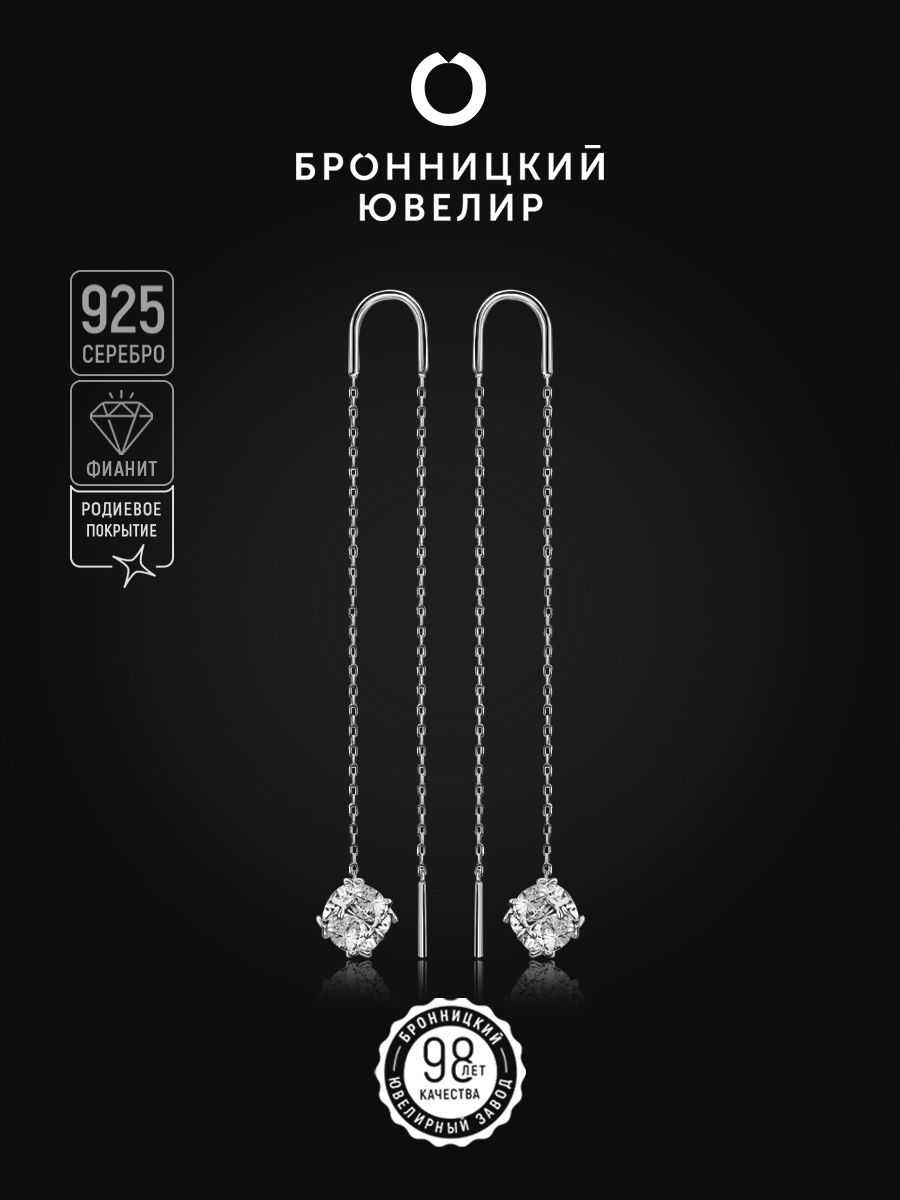 

Серьги из серебра Бронницкий ювелир С630-3291, фианит, С630-3291