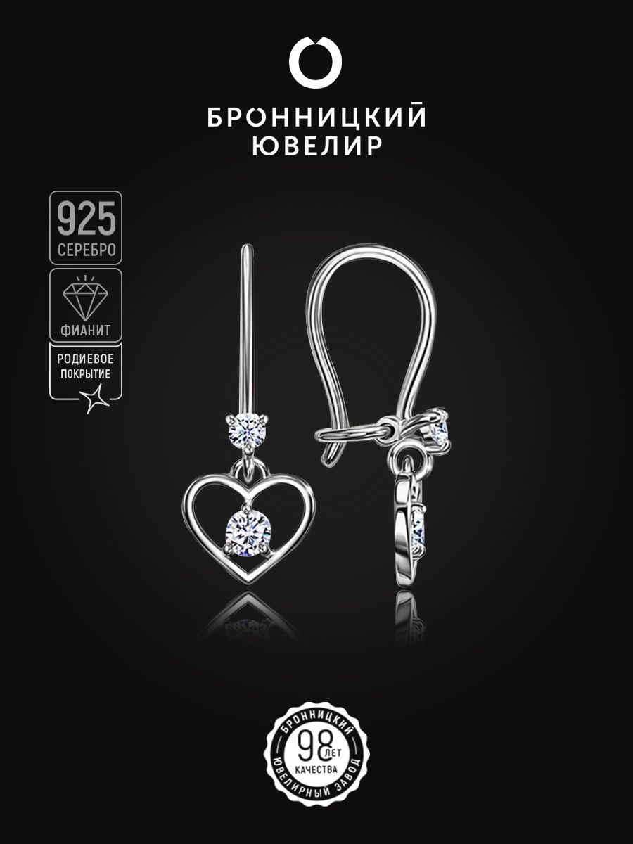 

Серьги из серебра Бронницкий ювелир С630-3169, фианит, С630-3169