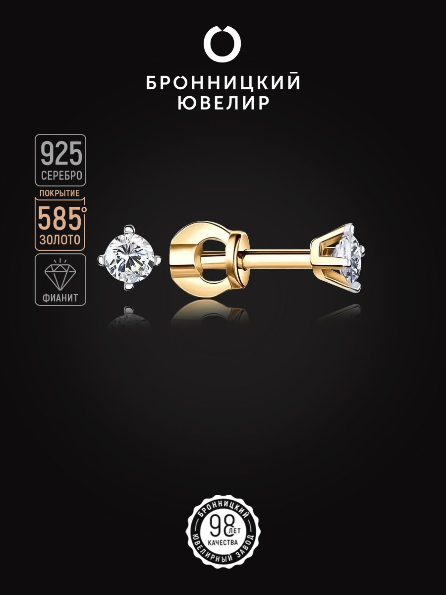

Серьги из серебра Бронницкий ювелир С639-1287, фианит, С639-1287