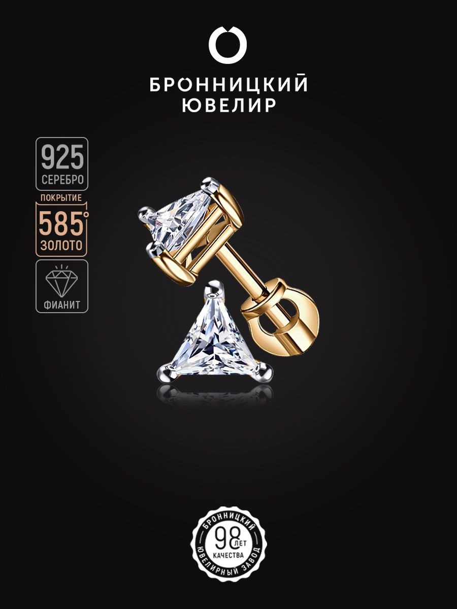 

Серьги из серебра Бронницкий ювелир С639-2596, фианит, С639-2596