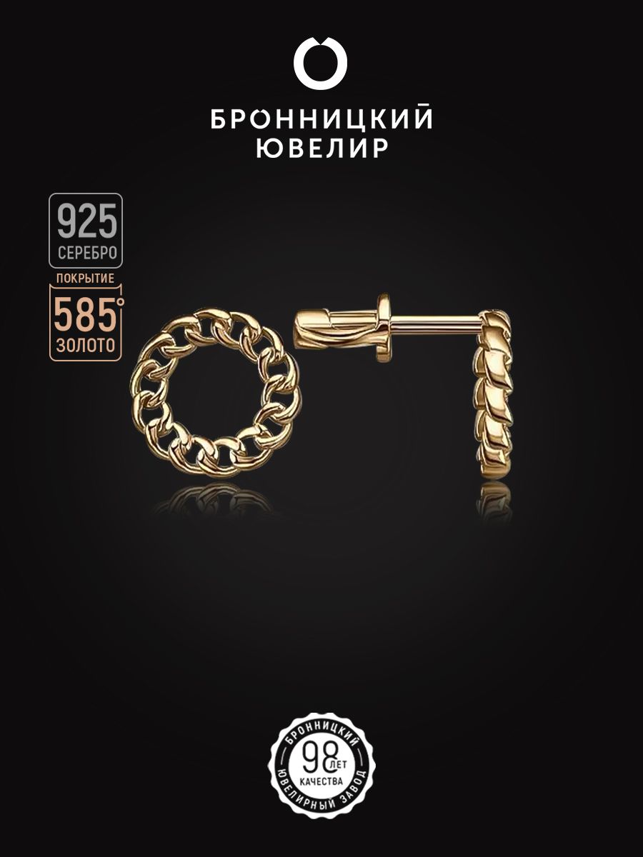

Серьги из серебра Бронницкий ювелир С609-2696, С609-2696