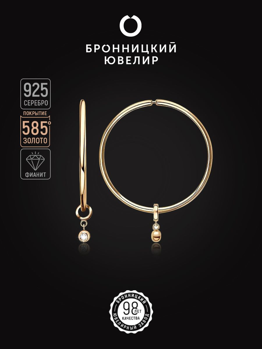 Серьги из серебра Бронницкий ювелир С639-1389-15,0, фианит