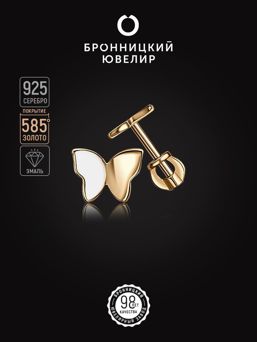 

Серьги из серебра Бронницкий ювелир С6010-3150М2, эмаль, С6010-3150М2
