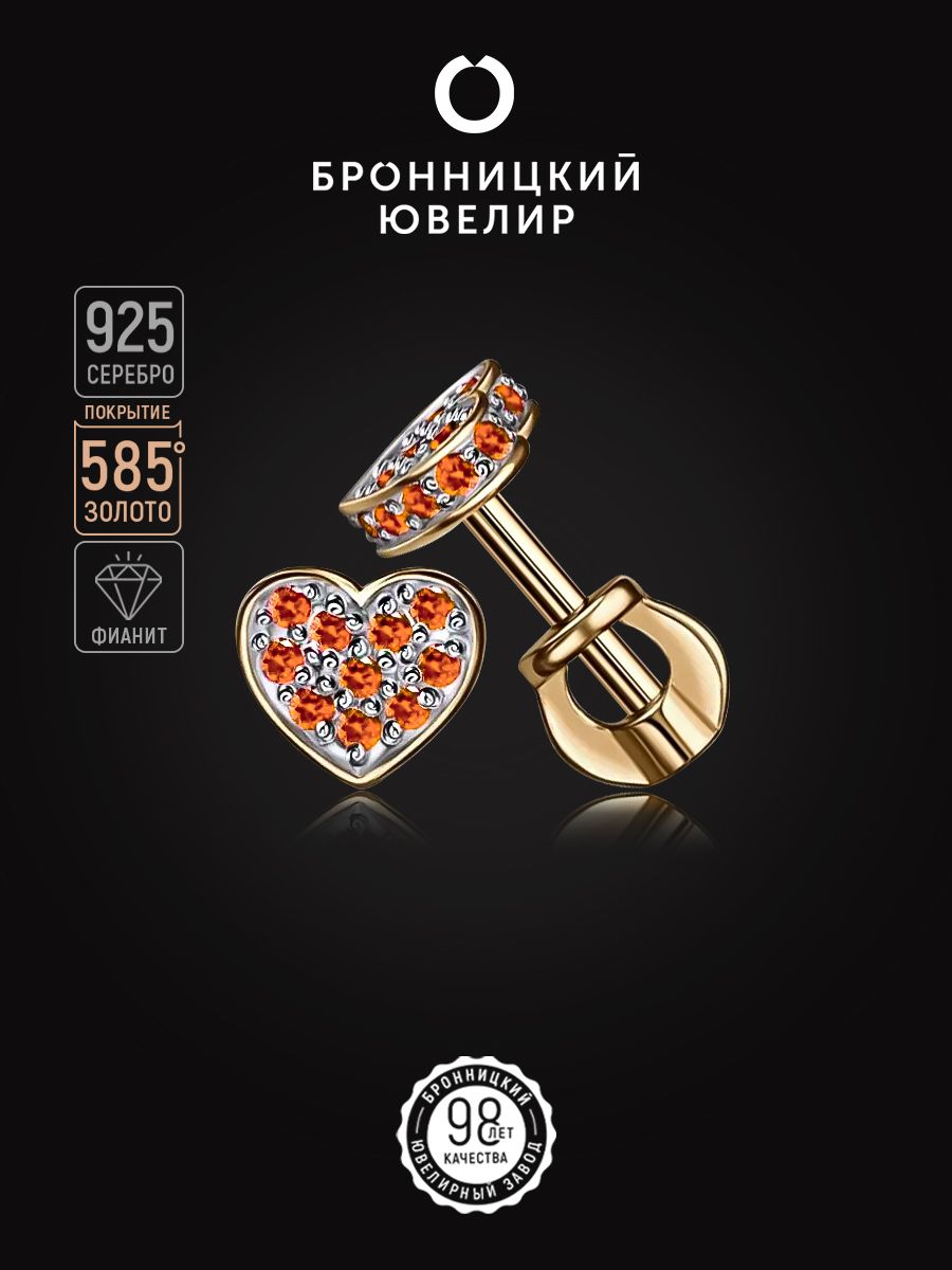 

Серьги из серебра Бронницкий ювелир С639-1539, фианит, С639-1539