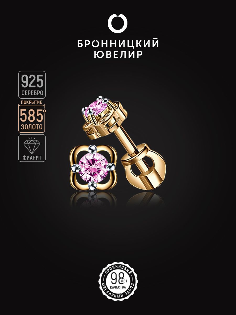 

Серьги из серебра Бронницкий ювелир С639-2692Роз, фианит, С639-2692Роз