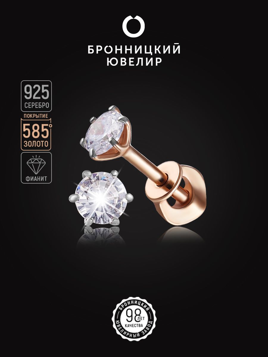 

Серьги из серебра Бронницкий ювелир С639-2680, фианит, С639-2680