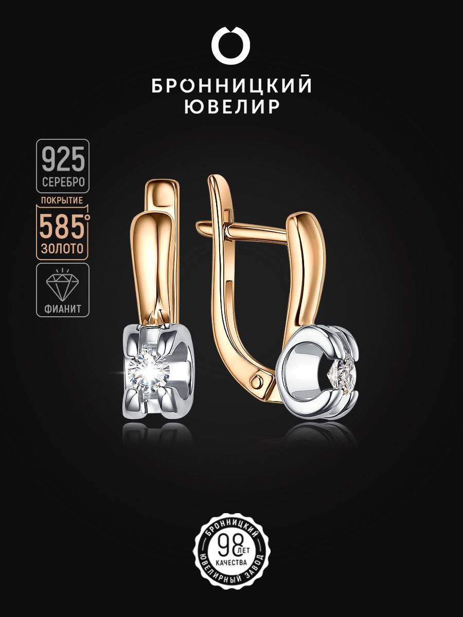 

Серьги из серебра Бронницкий ювелир С639-1933, фианит, С639-1933