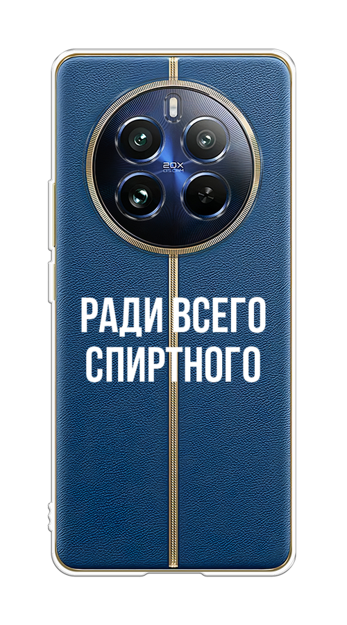 

Чехол на Realme 12 Pro/Realme 12 Pro Plus "Ради всего спиртного", Серый;белый;прозрачный, 2516250-1