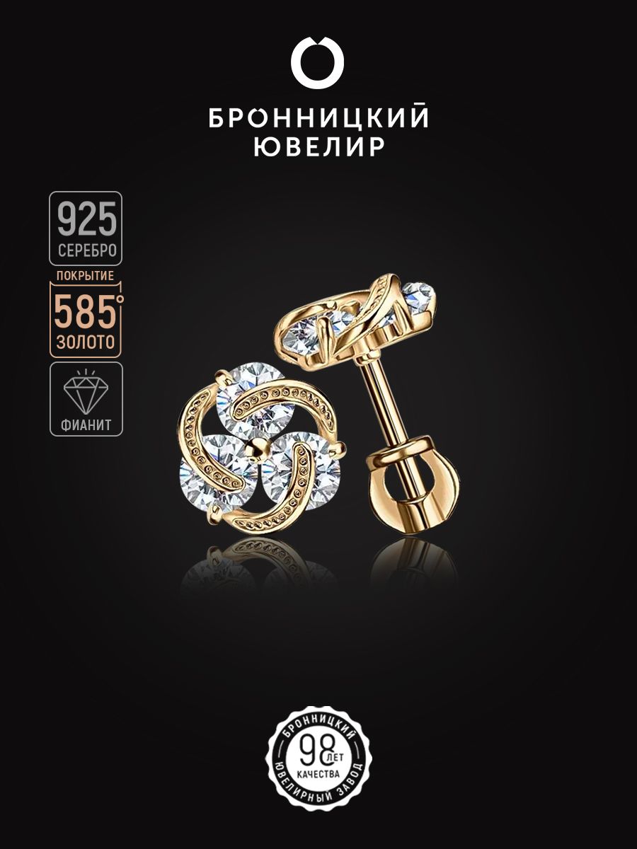 

Серьги из серебра Бронницкий ювелир С639-2789, фианит, С639-2789