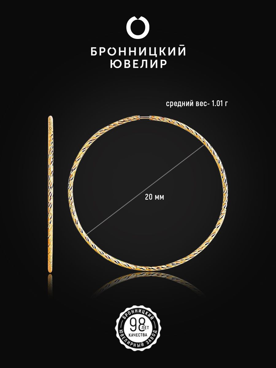 

Серьги из серебра Бронницкий ювелир С606-2755-20,0, С606-2755-20,0