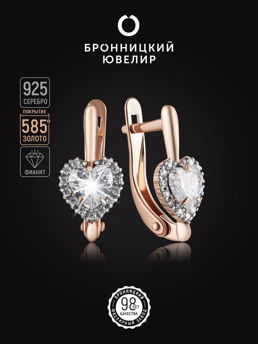 

Серьги из серебра Бронницкий ювелир С639-3294, фианит, С639-3294