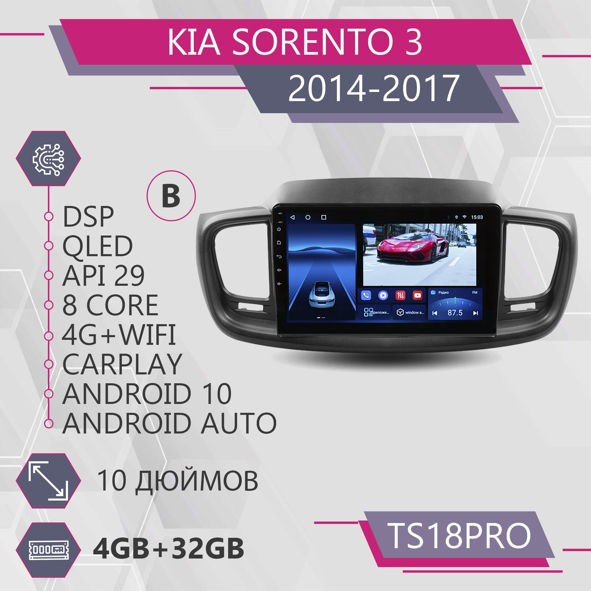 Магнитола Точка Звука TS18Pro для Kia Sorento 3 Киа Соренто 3 Комплект B 432GB 2din 1999900₽